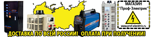 Преобразователи напряжения (инверторы) 12в - 220в - Магазин электрооборудования Проф-Электрик в Краснознаменске