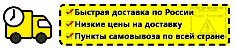 Доставка Преобразователь напряжения 12 220 чистая синусоида по России