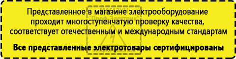 Сертифицированные Заказать блендер через интернет магазин недорого купить в Краснознаменске