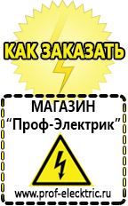однофазные трансформаторы Магазин электрооборудования Проф-Электрик в Краснознаменске