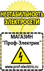 Магазин электрооборудования Проф-Электрик Преобразователь напряжения 12 220 2000вт купить в Краснознаменске