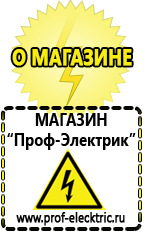 Магазин электрооборудования Проф-Электрик Инвертор с чистым синусом на выходе в Краснознаменске
