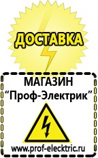 Магазин электрооборудования Проф-Электрик Инверторы/зарядные устройства в Краснознаменске в Краснознаменске
