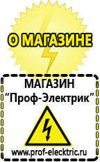 Магазин электрооборудования Проф-Электрик Промышленные стабилизаторы напряжения трехфазные 45 квт в Краснознаменске