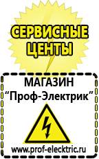 Магазин электрооборудования Проф-Электрик Преобразователь напряжения 12 220 чистый синус в Краснознаменске
