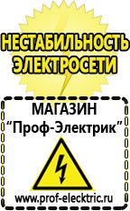 Магазин электрооборудования Проф-Электрик Стабилизатор напряжения 380 вольт 15 квт для коттеджа в Краснознаменске