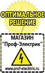 Магазин электрооборудования Проф-Электрик Стабилизатор напряжения 380 вольт 15 квт для коттеджа в Краснознаменске