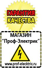 Магазин электрооборудования Проф-Электрик Стабилизатор напряжения постоянного тока 12в в Краснознаменске