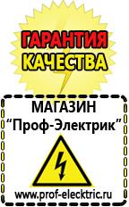 Магазин электрооборудования Проф-Электрик Преобразователь напряжения 12 220 2 квт в Краснознаменске