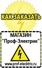 Магазин электрооборудования Проф-Электрик Аккумуляторы дельта в Краснознаменске
