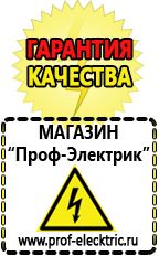Магазин электрооборудования Проф-Электрик Преобразователь напряжения 12-220 вольт 3000 вт в Краснознаменске