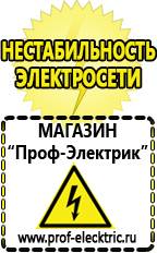 Магазин электрооборудования Проф-Электрик Однофазные стабилизаторы напряжения Энергия Classic в Краснознаменске