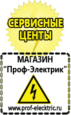 Магазин электрооборудования Проф-Электрик Однофазные стабилизаторы напряжения Энергия Classic в Краснознаменске