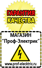 Магазин электрооборудования Проф-Электрик Однофазные стабилизаторы напряжения Энергия Classic в Краснознаменске