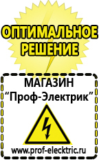 Магазин электрооборудования Проф-Электрик Однофазные стабилизаторы напряжения Энергия Classic в Краснознаменске